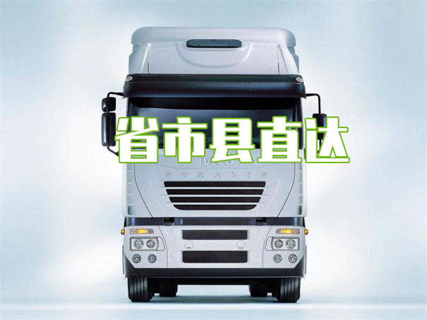 合肥到白山货运公司价格